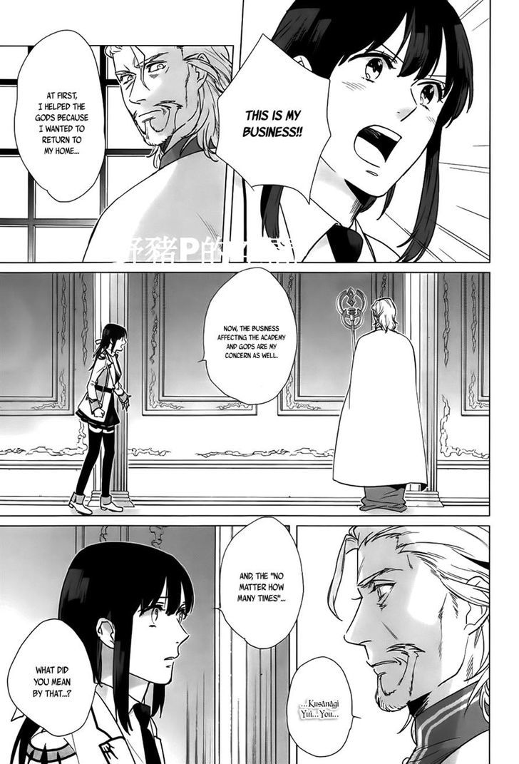 Kamigami no Asobi Chapter 16 page 10 - Chapter 16