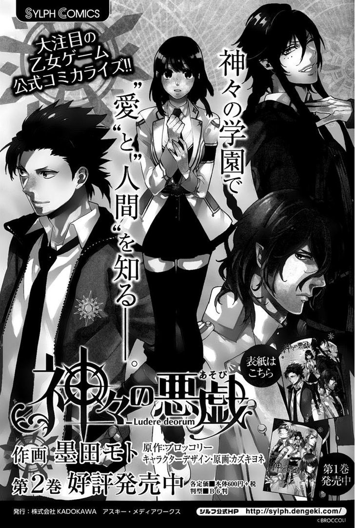 Kamigami no Asobi Chapter 16 page 33 - Chapter 16
