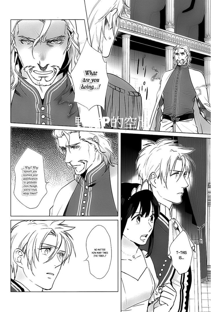 Kamigami no Asobi Chapter 16 page 5 - Chapter 16