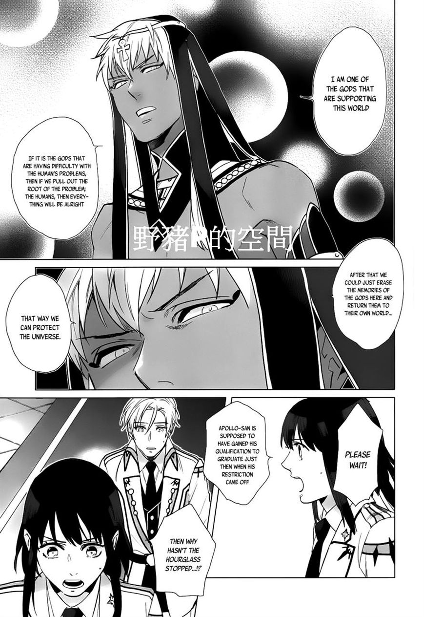Kamigami no Asobi Chapter 17 page 11 - Chapter 17