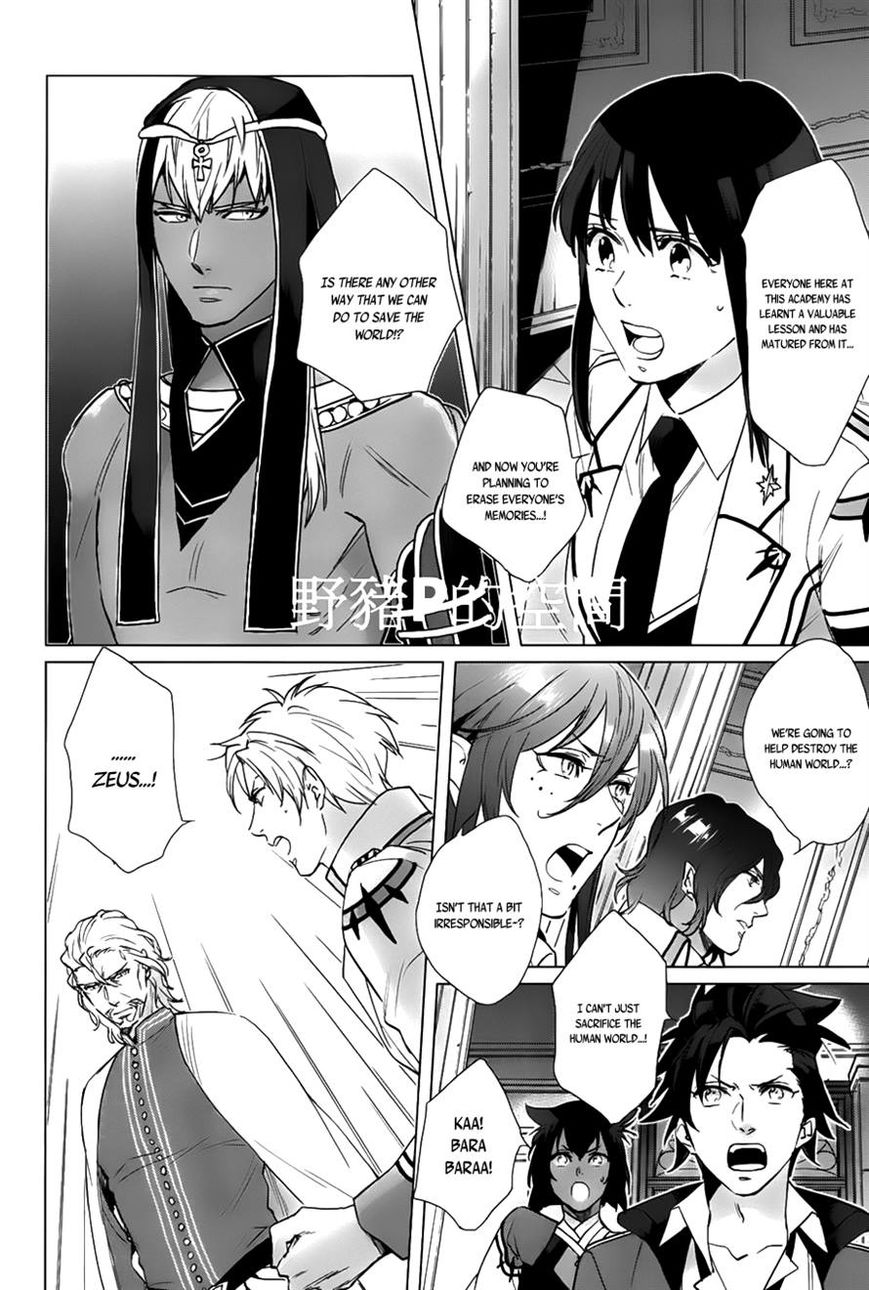 Kamigami no Asobi Chapter 17 page 12 - Chapter 17