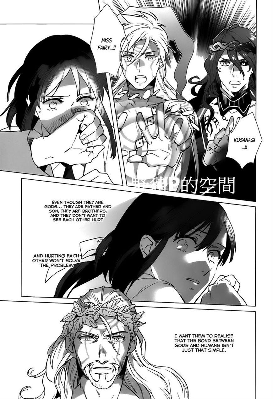 Kamigami no Asobi Chapter 17 page 15 - Chapter 17