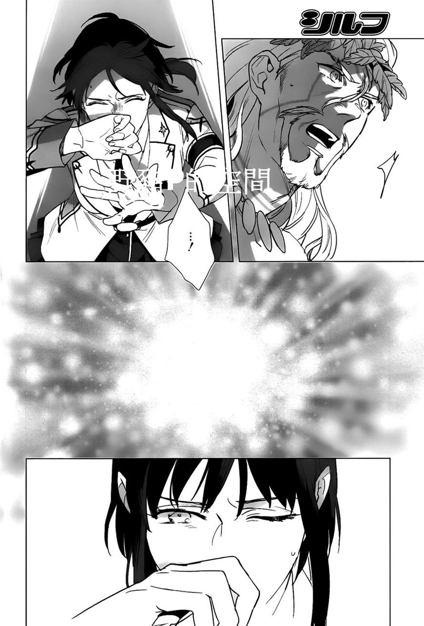 Kamigami no Asobi Chapter 17 page 16 - Chapter 17