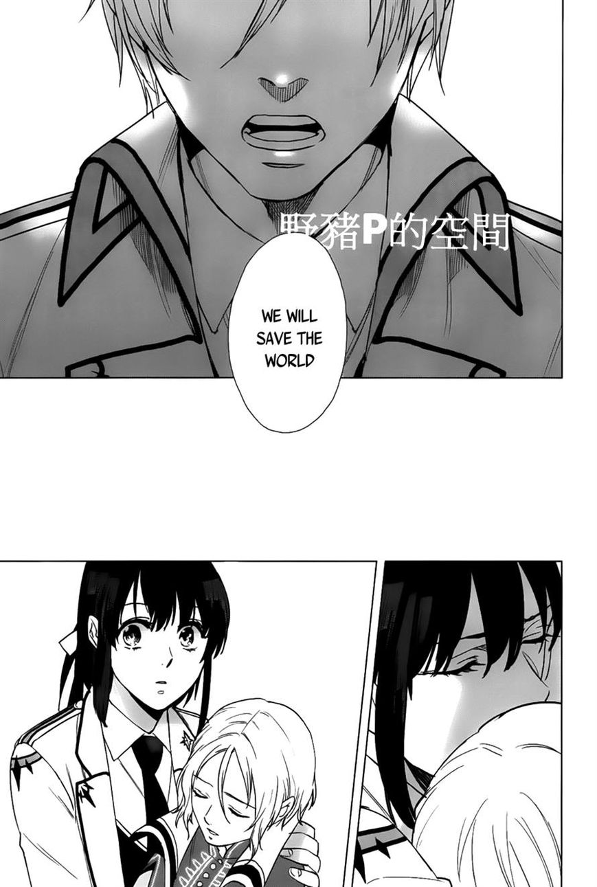 Kamigami no Asobi Chapter 17 page 23 - Chapter 17