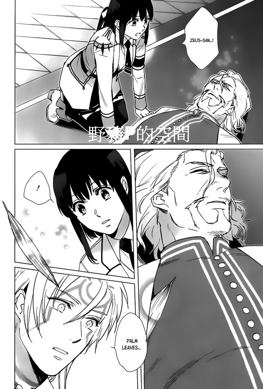 Kamigami no Asobi Chapter 17 page 25 - Chapter 17