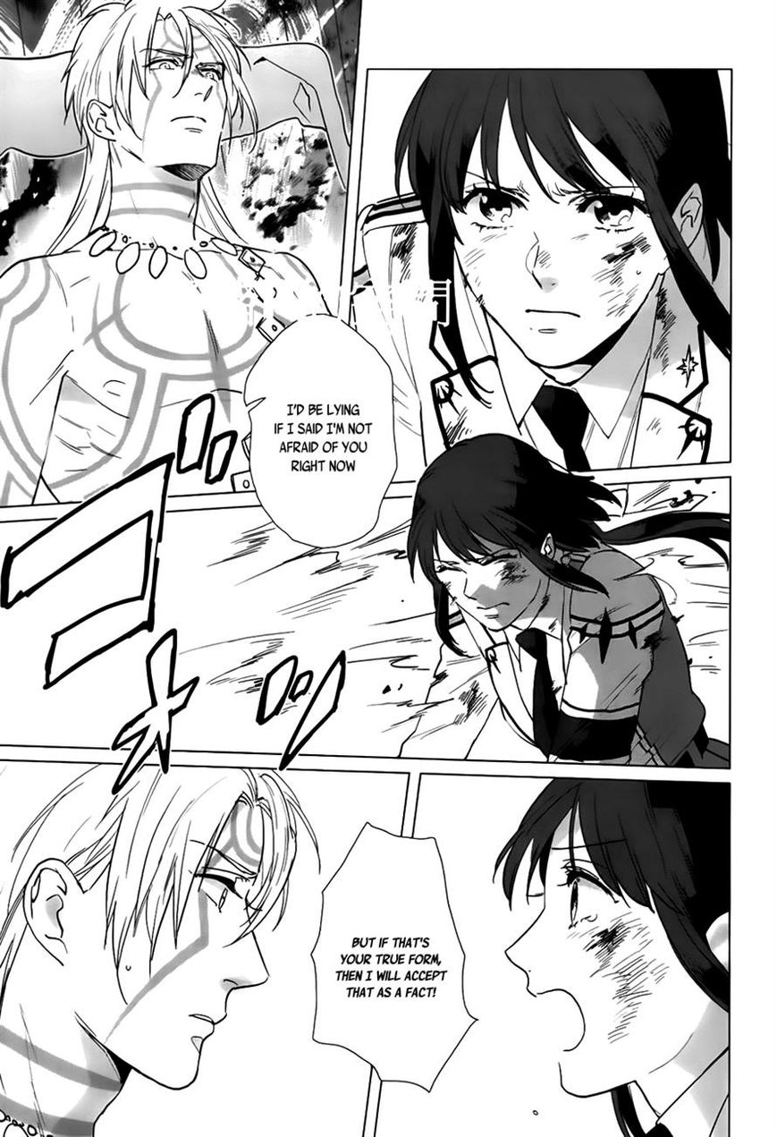 Kamigami no Asobi Chapter 17 page 3 - Chapter 17