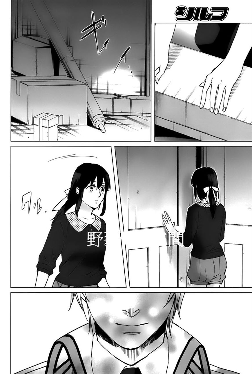 Kamigami no Asobi Chapter 17 page 37 - Chapter 17