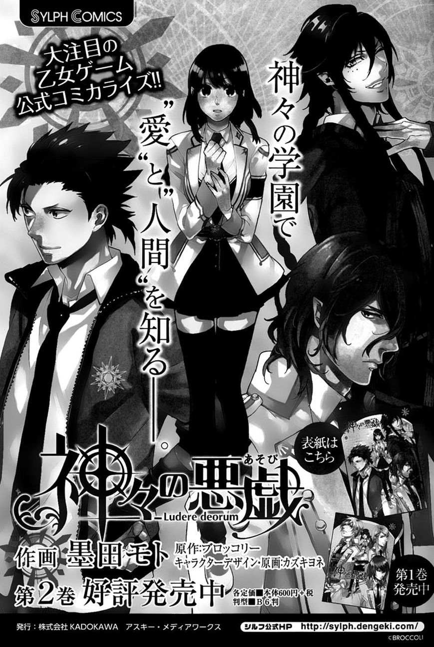 Kamigami no Asobi Chapter 17 page 40 - Chapter 17
