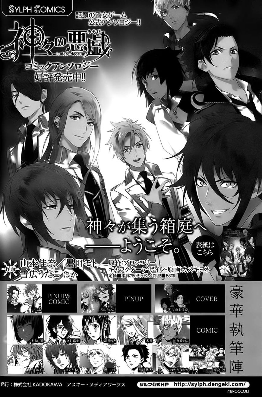 Kamigami no Asobi Chapter 17 page 41 - Chapter 17