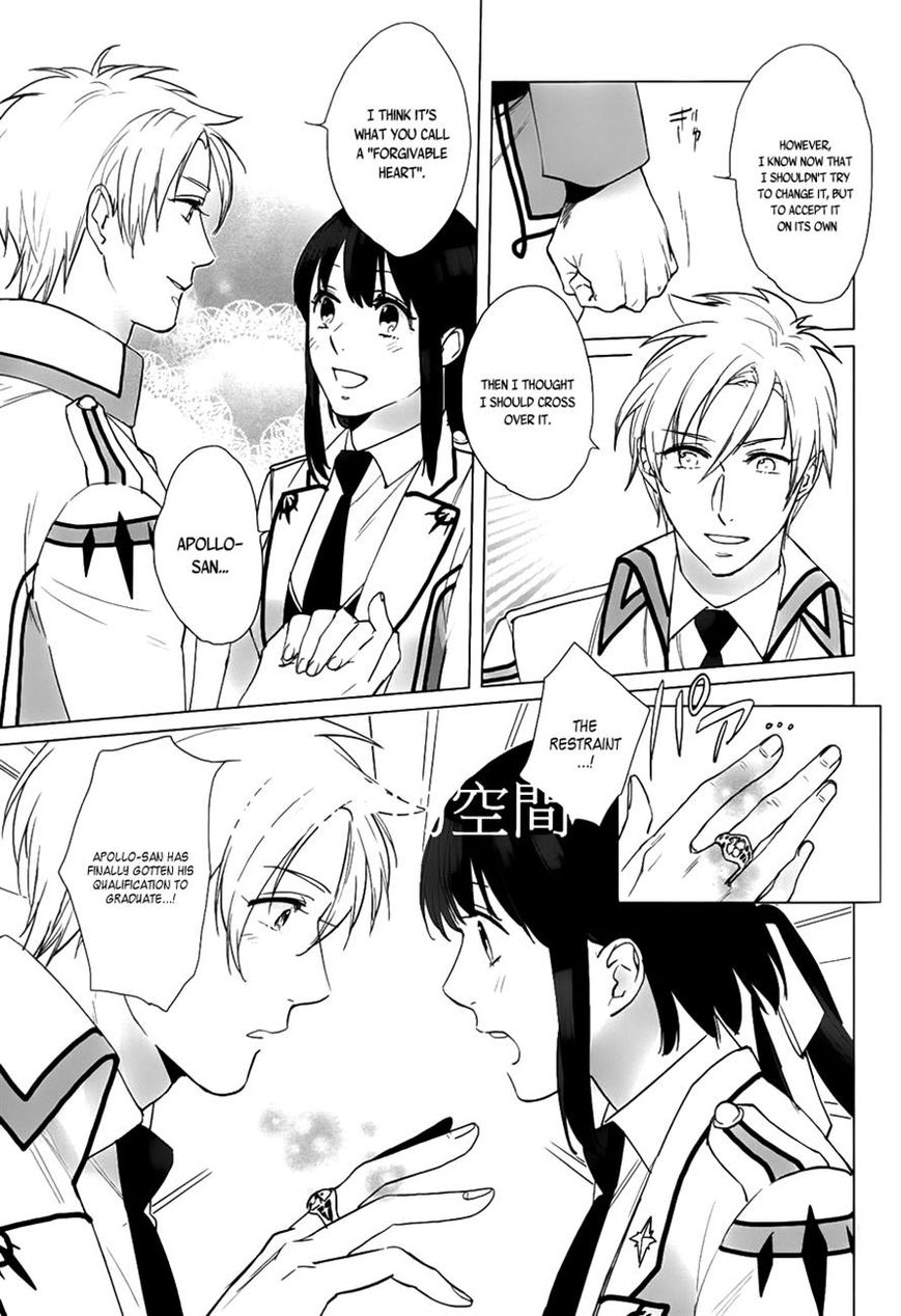 Kamigami no Asobi Chapter 17 page 7 - Chapter 17