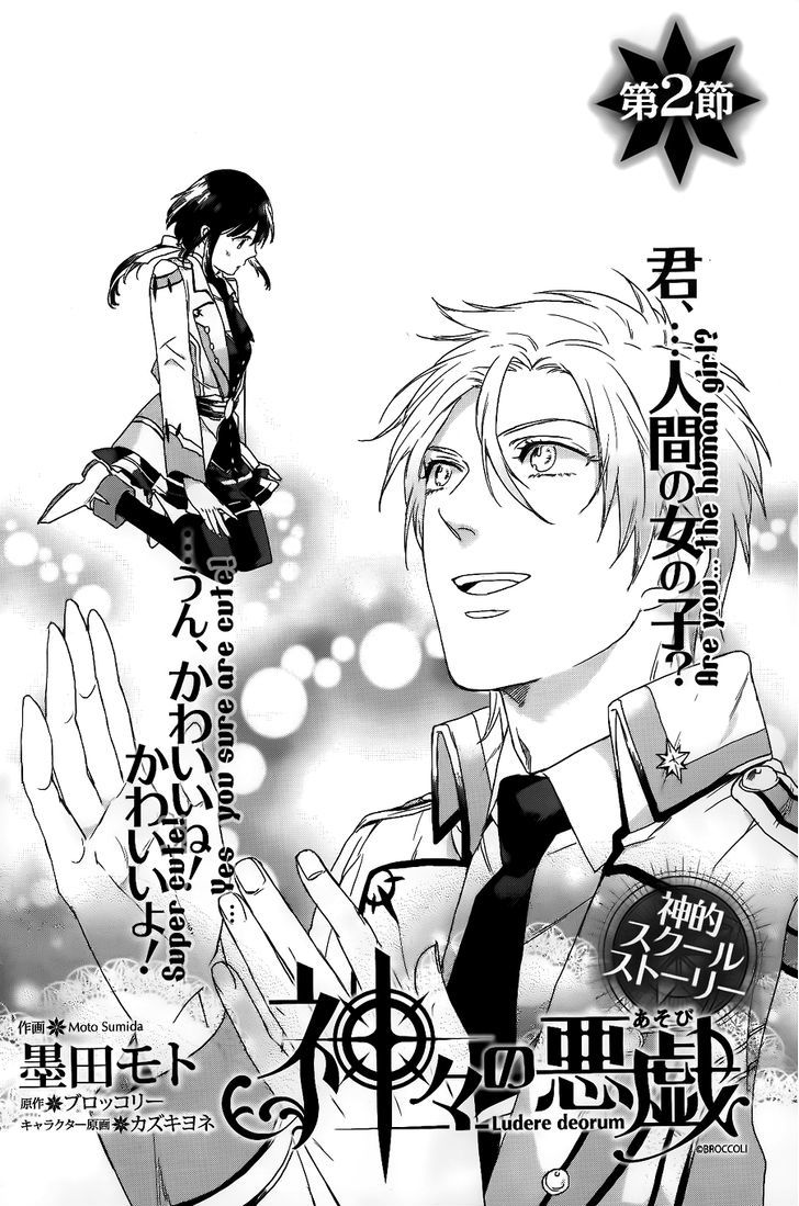 Kamigami no Asobi Chapter 2 page 11 - Chapter 2