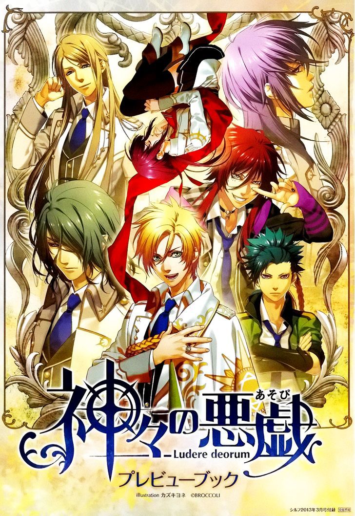 Kamigami no Asobi Chapter 2 page 2 - Chapter 2