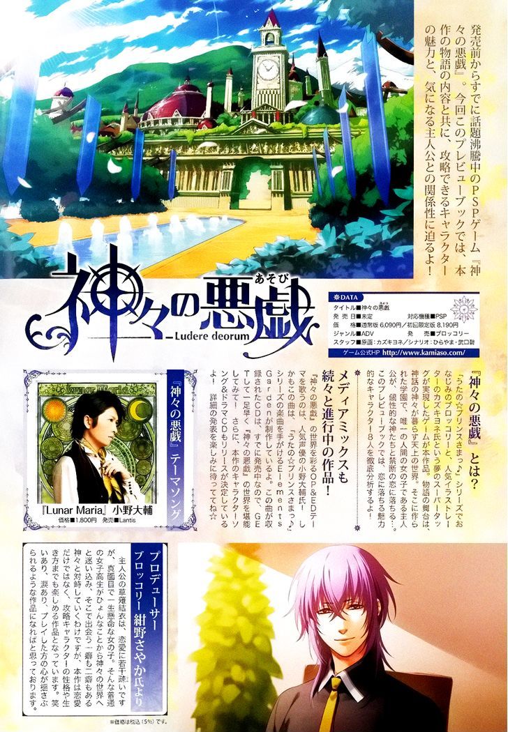 Kamigami no Asobi Chapter 2 page 3 - Chapter 2