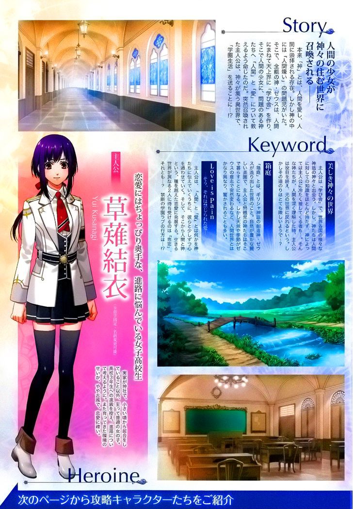 Kamigami no Asobi Chapter 2 page 4 - Chapter 2