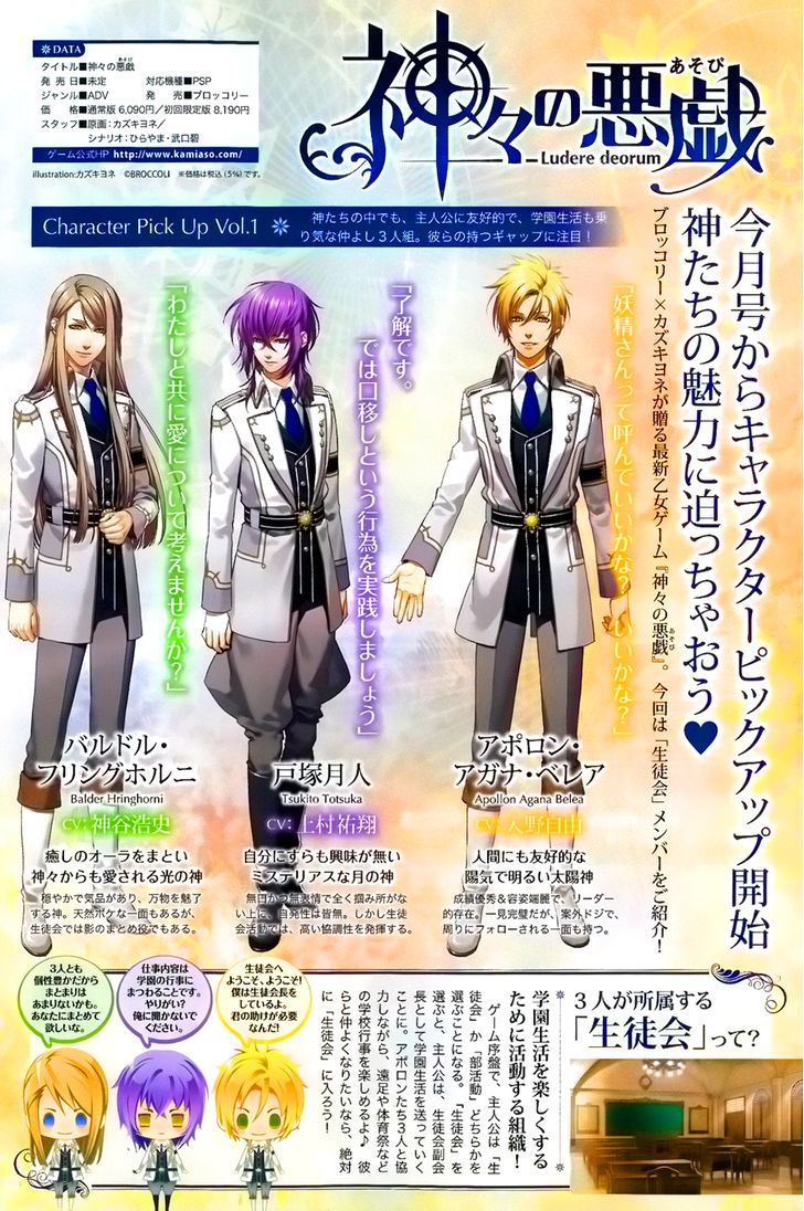 Kamigami no Asobi Chapter 3 page 18 - Chapter 3