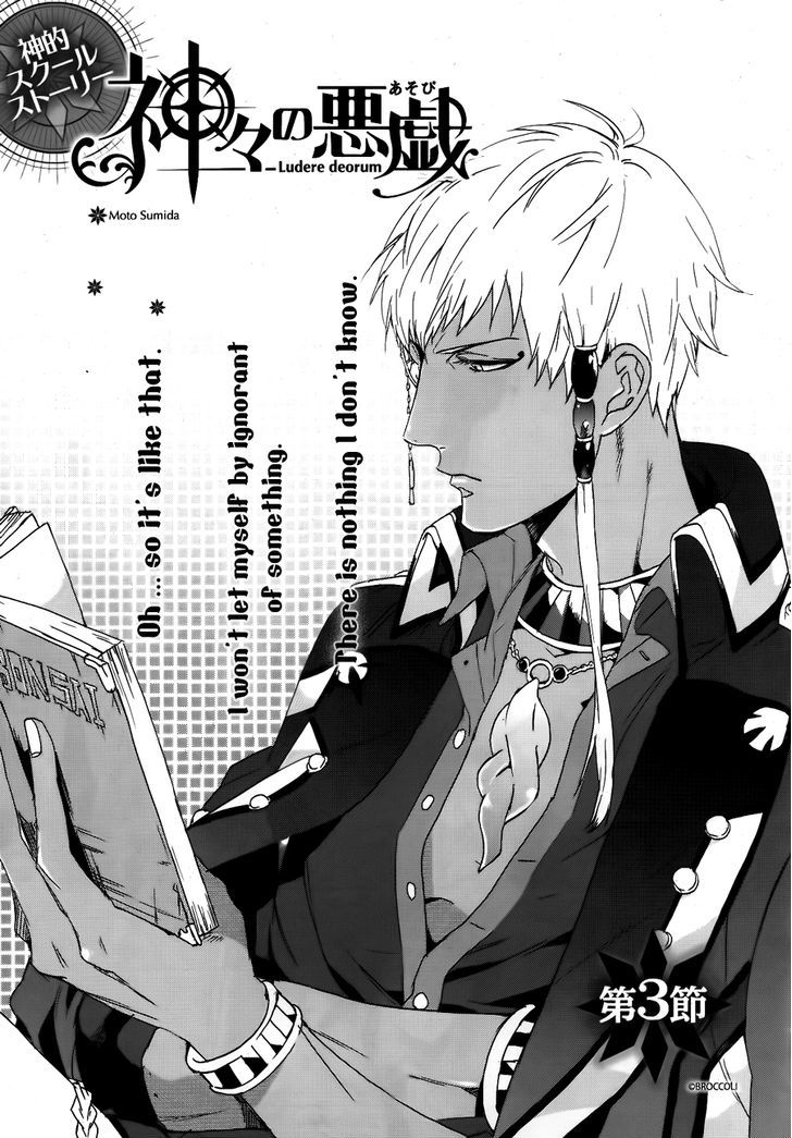 Kamigami no Asobi Chapter 3 page 2 - Chapter 3