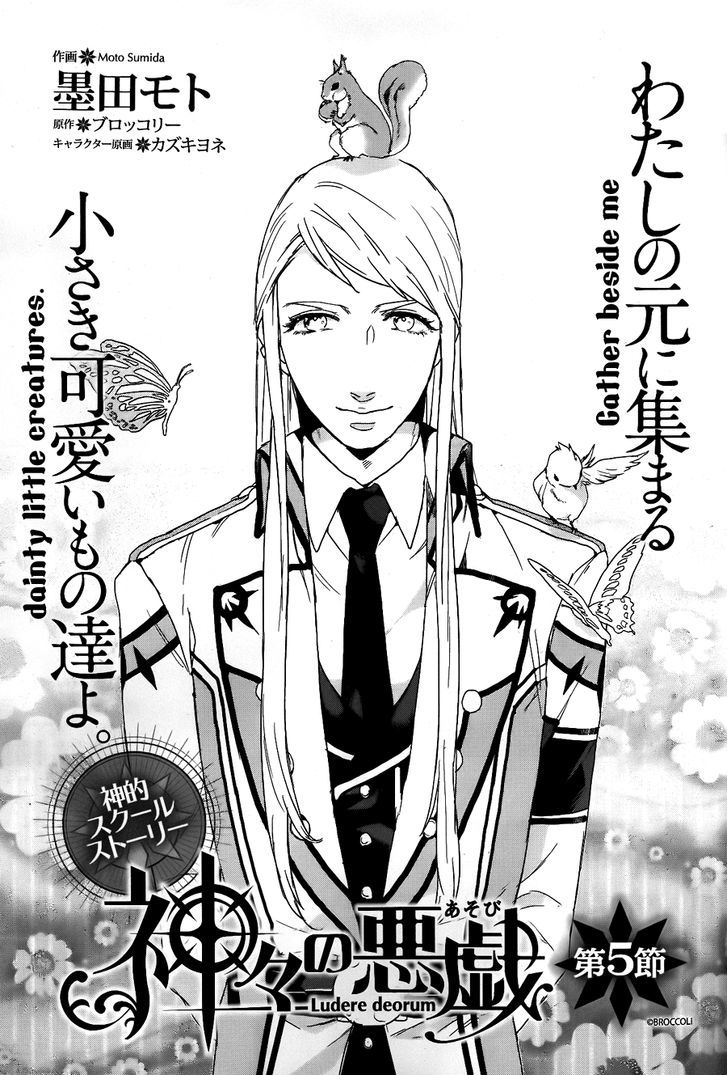 Kamigami no Asobi Chapter 5 page 2 - Chapter 5