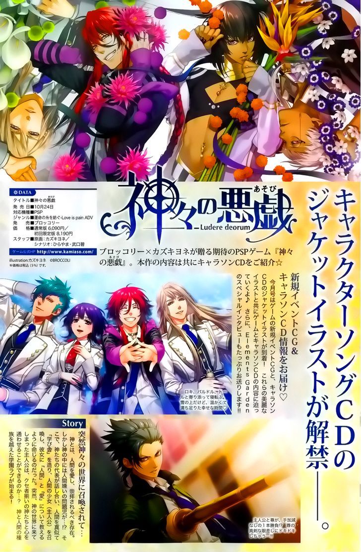 Kamigami no Asobi Chapter 6 page 23 - Chapter 6
