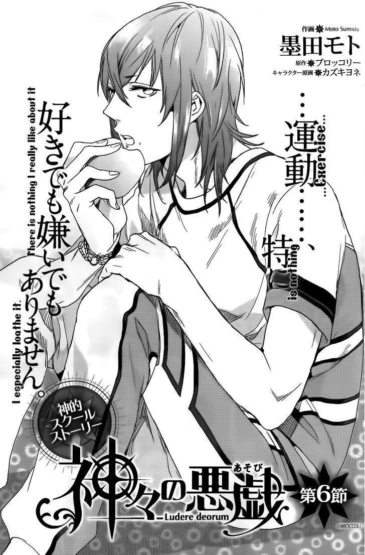Kamigami no Asobi Chapter 6 page 3 - Chapter 6