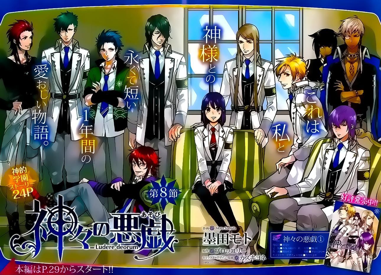 Kamigami no Asobi Chapter 8 page 2 - Chapter 8