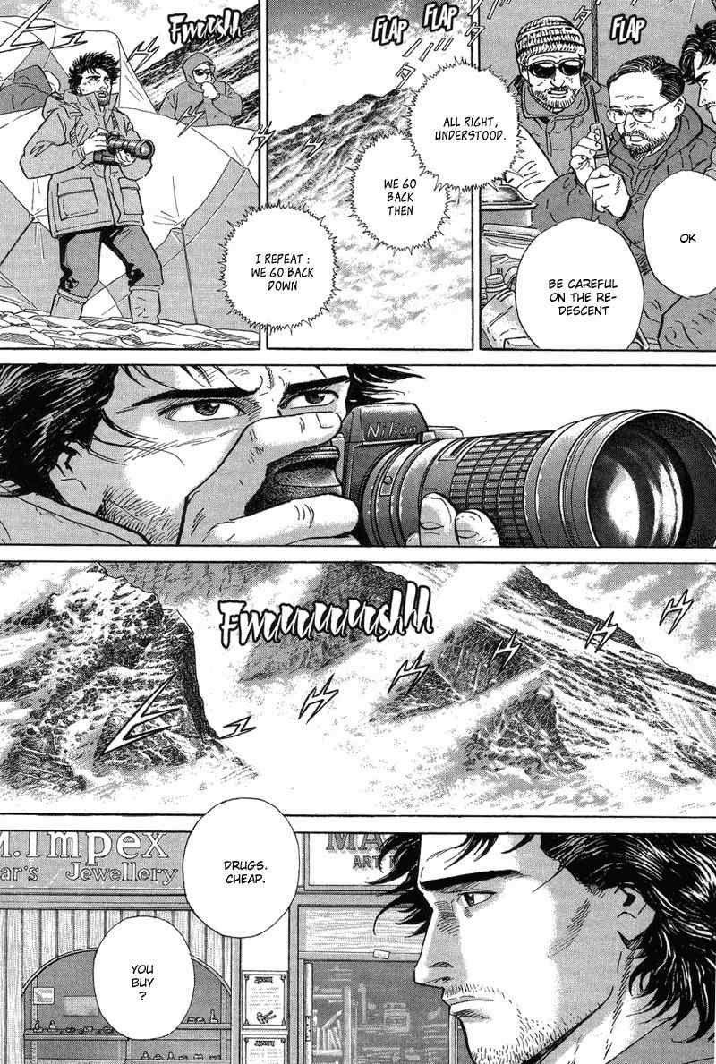 Kamigami no Itadaki Chapter 1 page 23 - Chapter 1: The Undefeated Summit