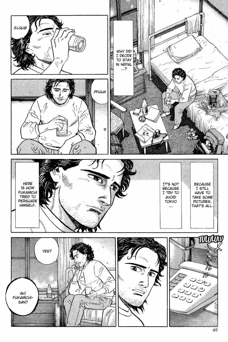 Kamigami no Itadaki Chapter 2 page 12 - Chapter 2: The Town of All the Dreams
