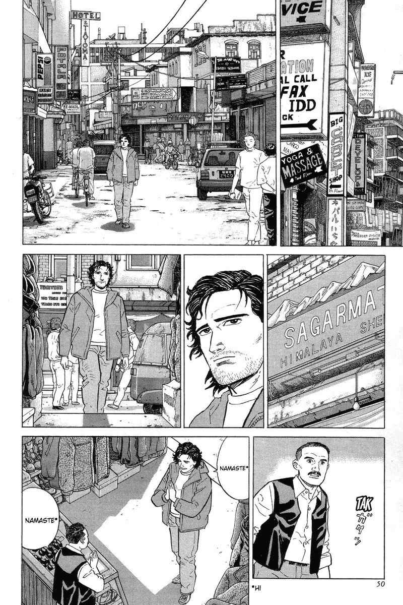 Kamigami no Itadaki Chapter 2 page 16 - Chapter 2: The Town of All the Dreams