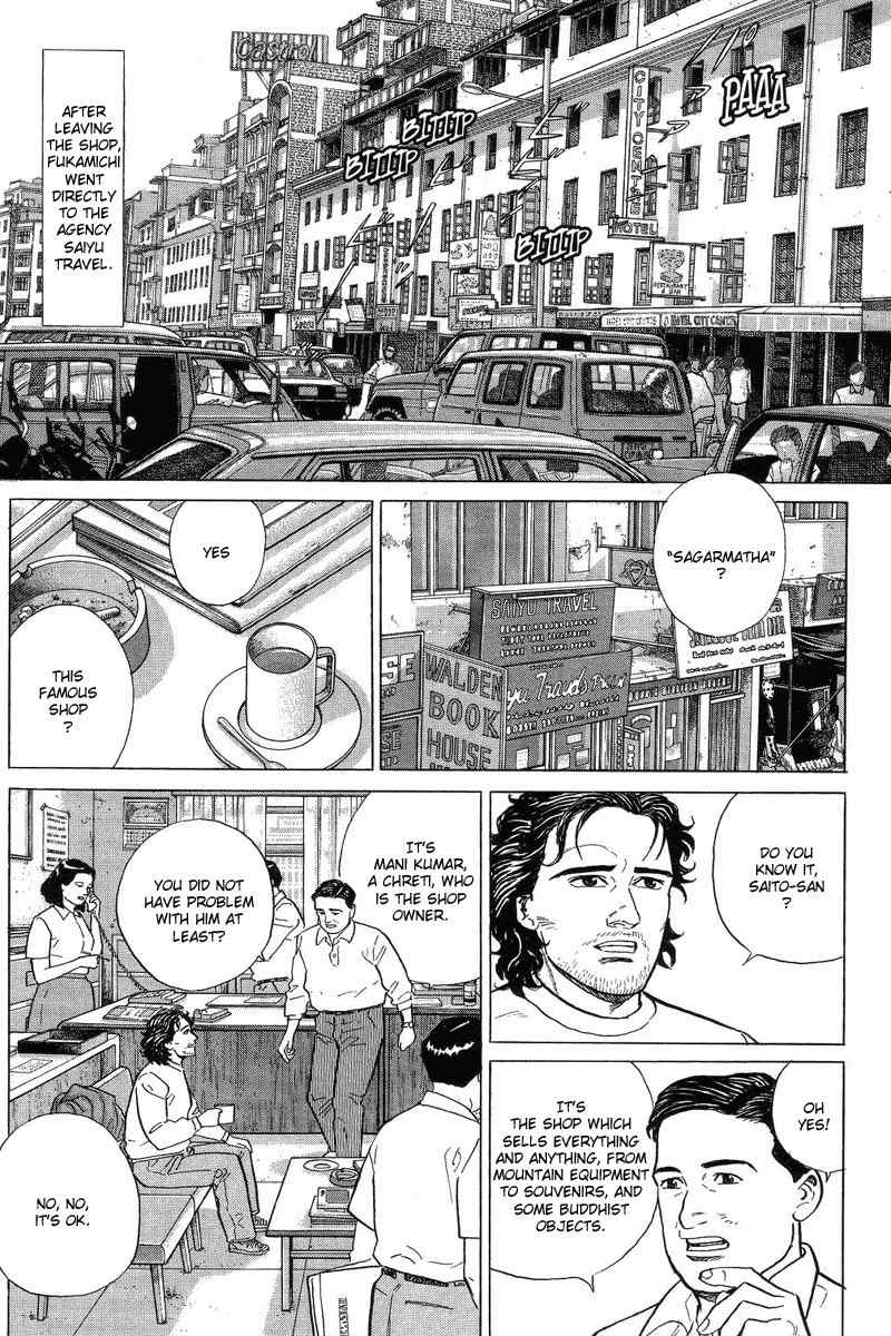 Kamigami no Itadaki Chapter 2 page 22 - Chapter 2: The Town of All the Dreams