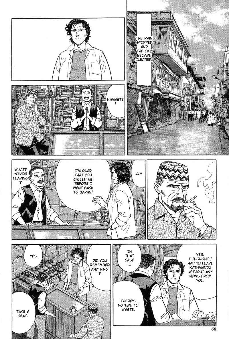 Kamigami no Itadaki Chapter 2 page 34 - Chapter 2: The Town of All the Dreams