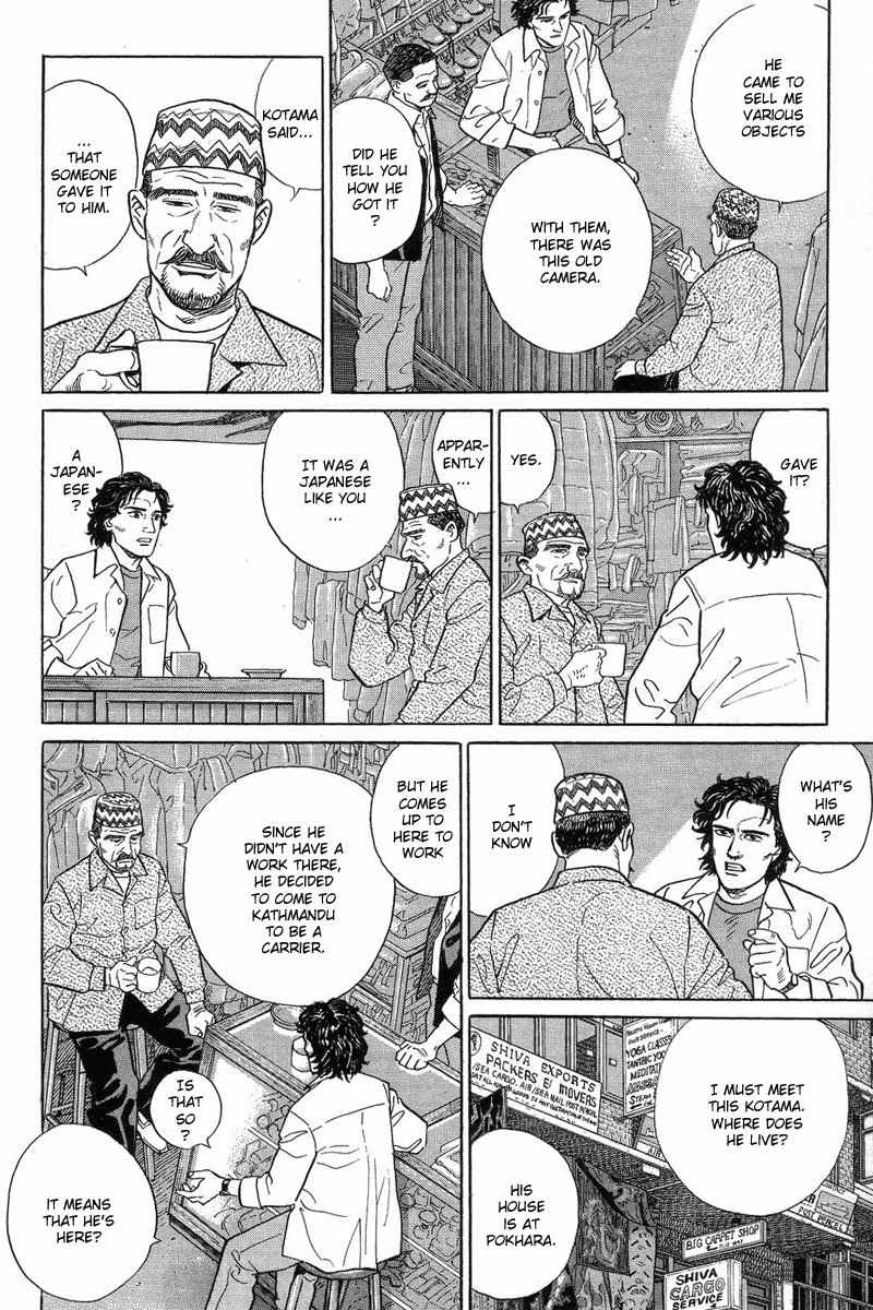 Kamigami no Itadaki Chapter 2 page 36 - Chapter 2: The Town of All the Dreams