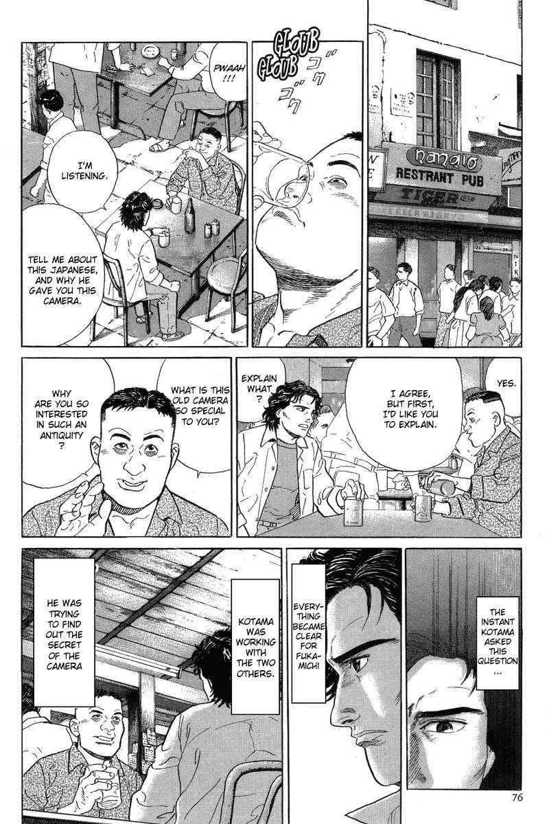 Kamigami no Itadaki Chapter 2 page 42 - Chapter 2: The Town of All the Dreams