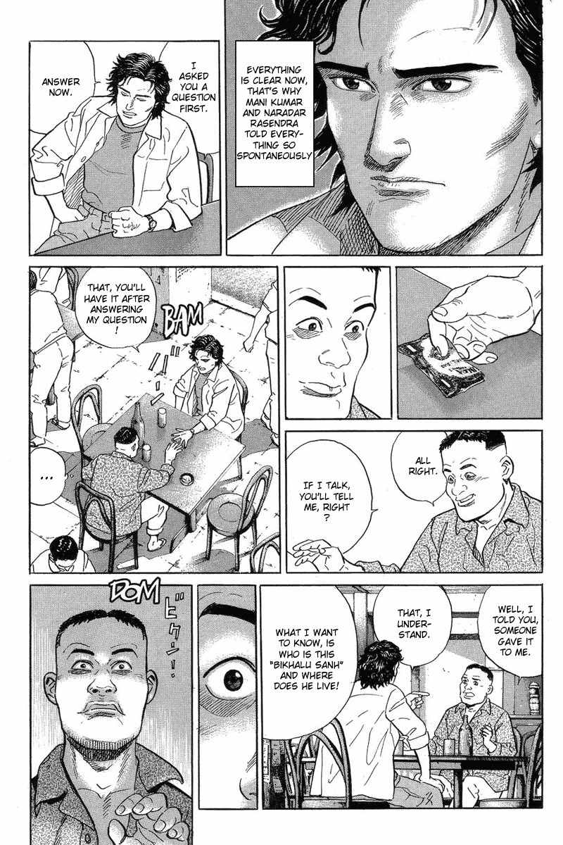 Kamigami no Itadaki Chapter 2 page 43 - Chapter 2: The Town of All the Dreams