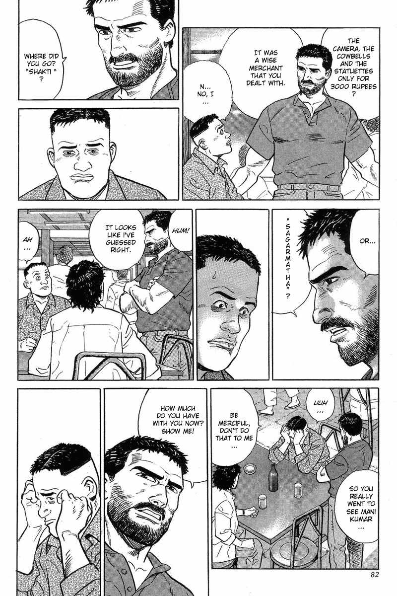 Kamigami no Itadaki Chapter 2 page 48 - Chapter 2: The Town of All the Dreams