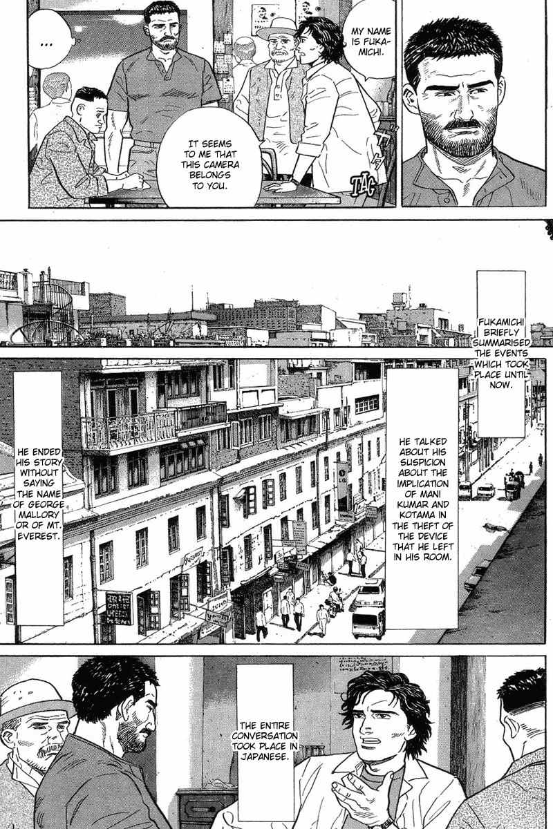 Kamigami no Itadaki Chapter 2 page 51 - Chapter 2: The Town of All the Dreams