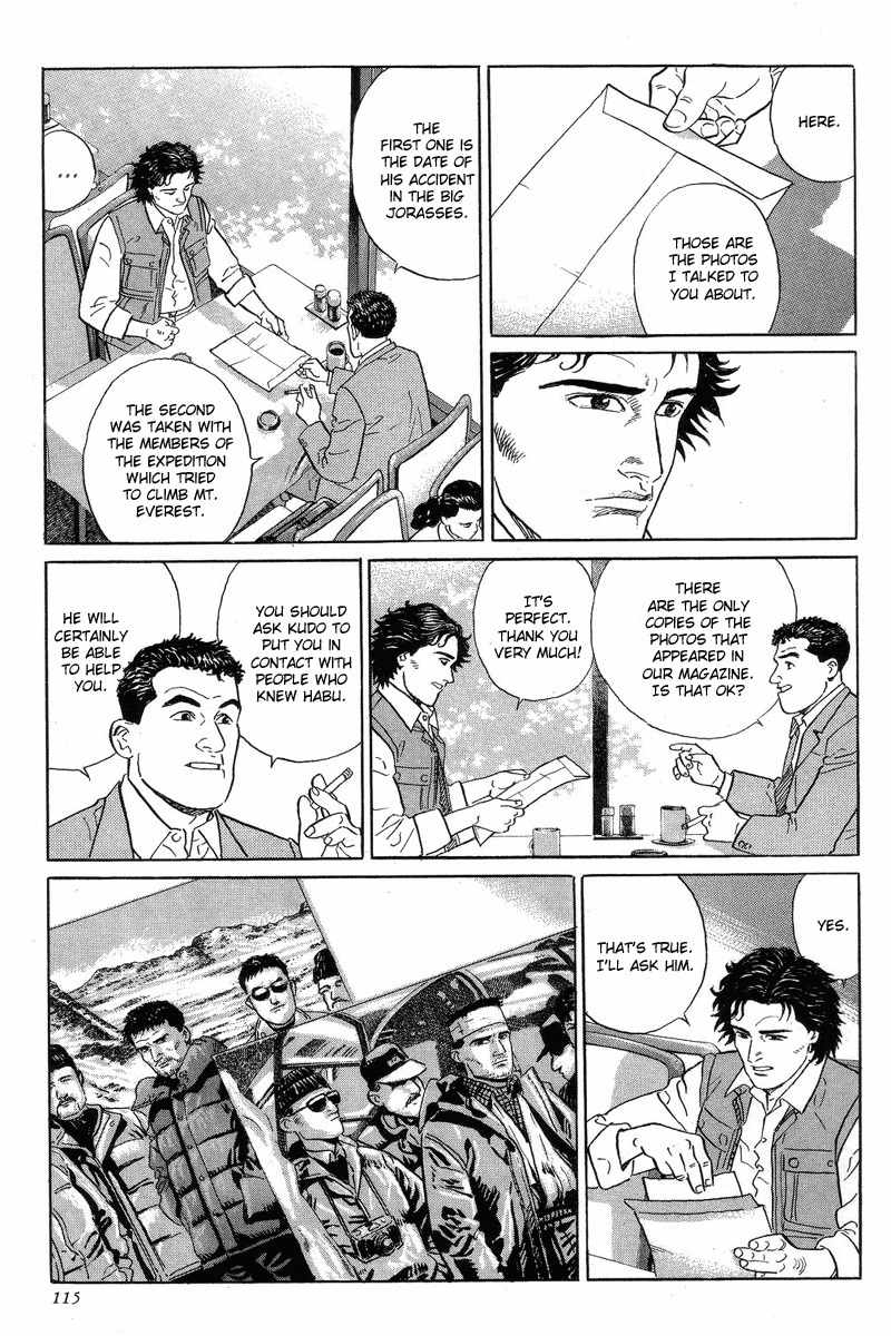 Kamigami no Itadaki Chapter 3 page 13 - Chapter 3: The Starving Wolf