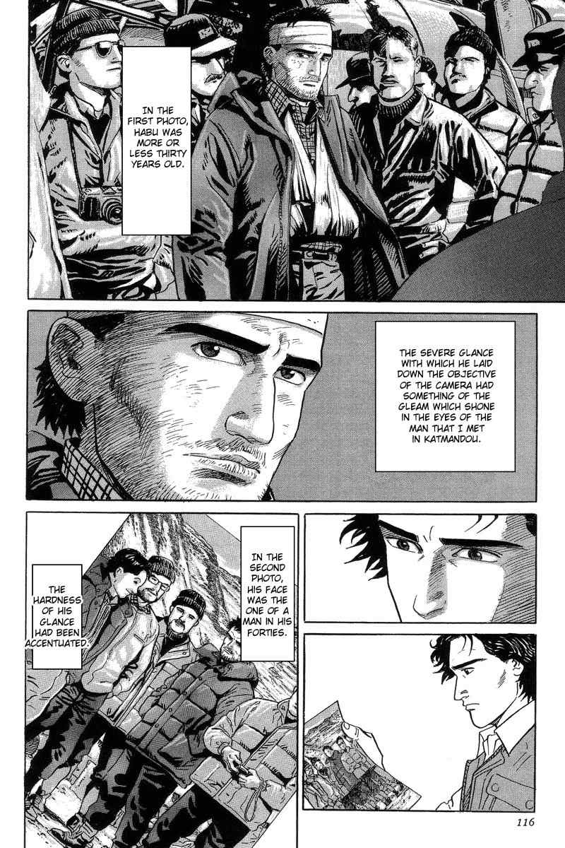Kamigami no Itadaki Chapter 3 page 14 - Chapter 3: The Starving Wolf