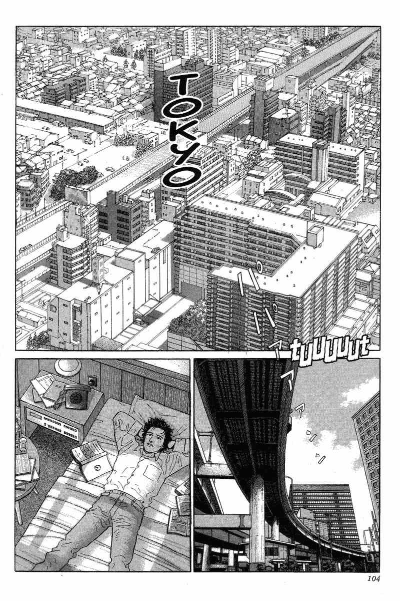 Kamigami no Itadaki Chapter 3 page 2 - Chapter 3: The Starving Wolf