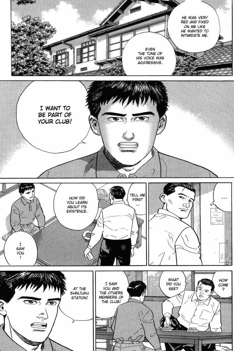 Kamigami no Itadaki Chapter 3 page 23 - Chapter 3: The Starving Wolf