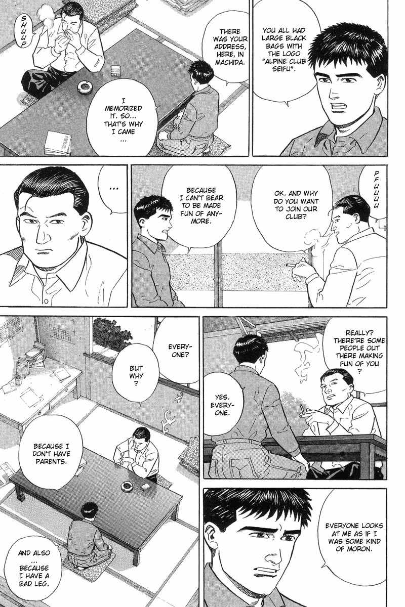 Kamigami no Itadaki Chapter 3 page 25 - Chapter 3: The Starving Wolf