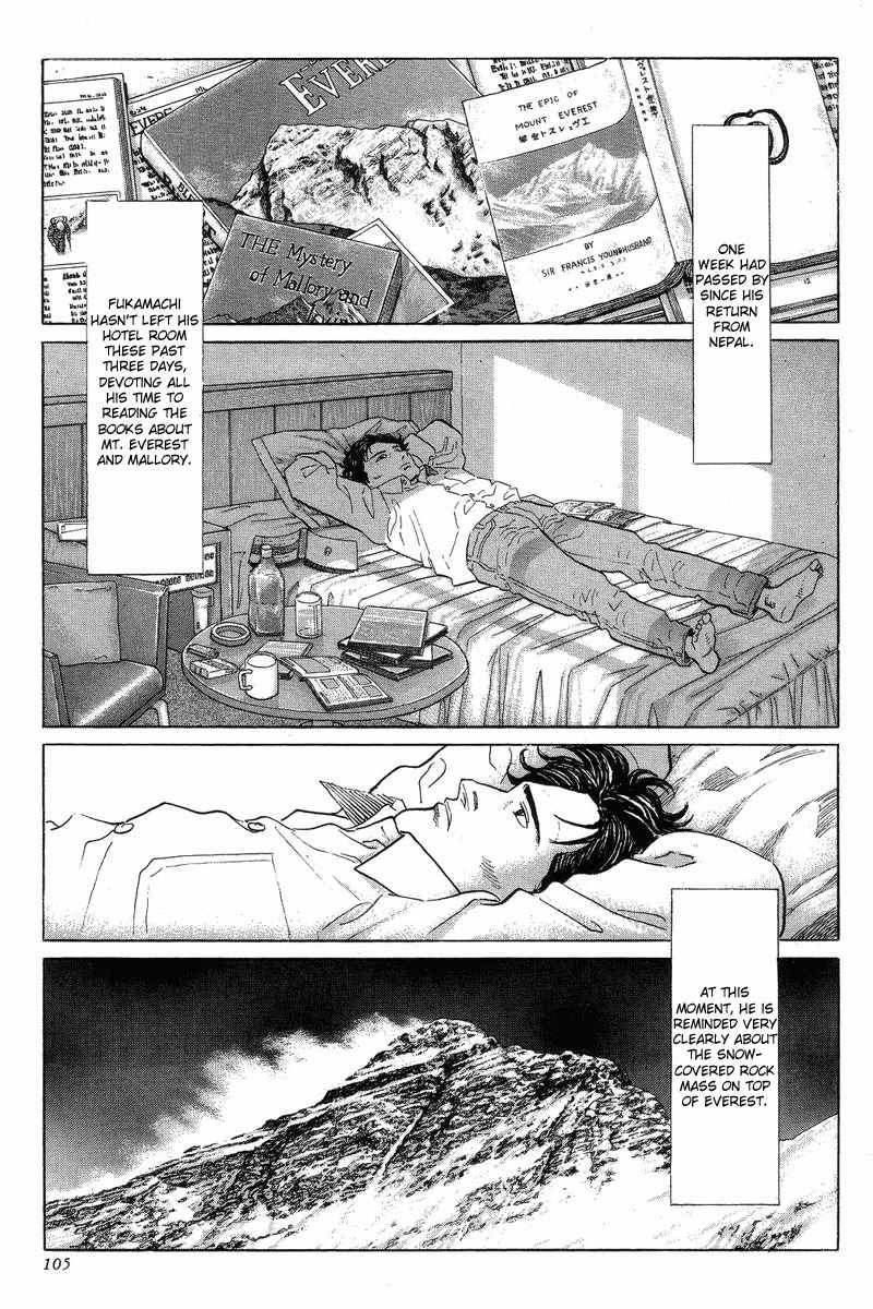 Kamigami no Itadaki Chapter 3 page 3 - Chapter 3: The Starving Wolf