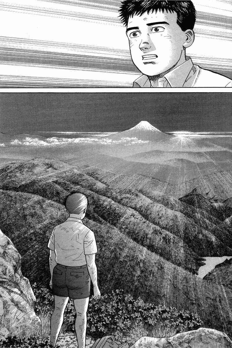 Kamigami no Itadaki Chapter 3 page 33 - Chapter 3: The Starving Wolf