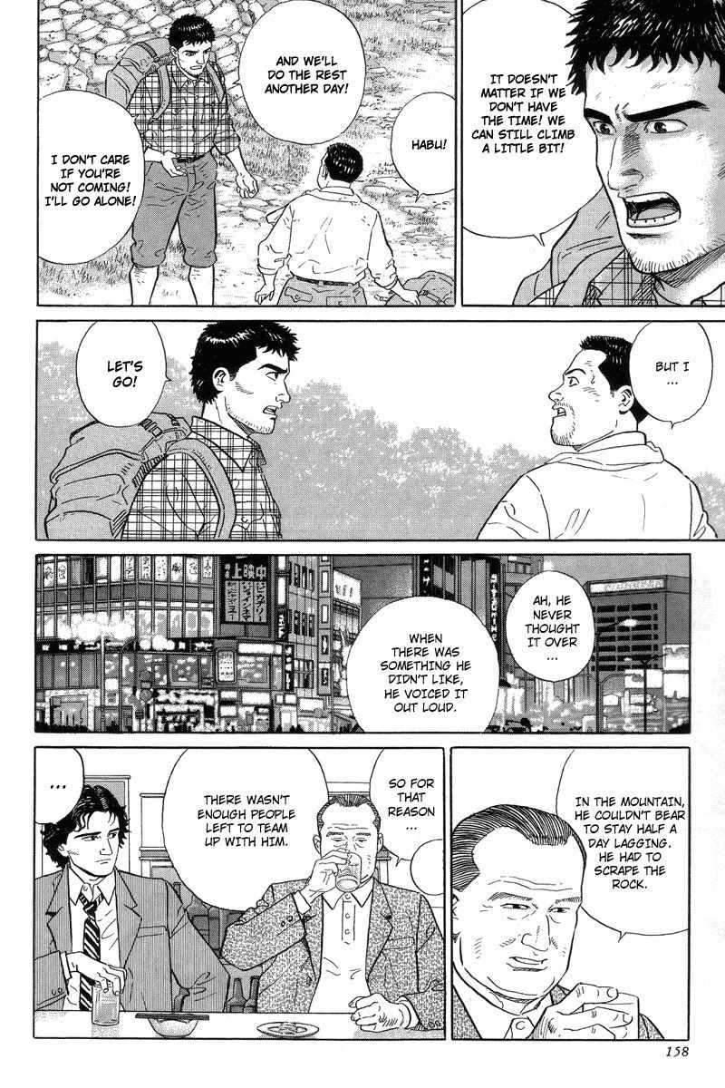 Kamigami no Itadaki Chapter 3 page 56 - Chapter 3: The Starving Wolf
