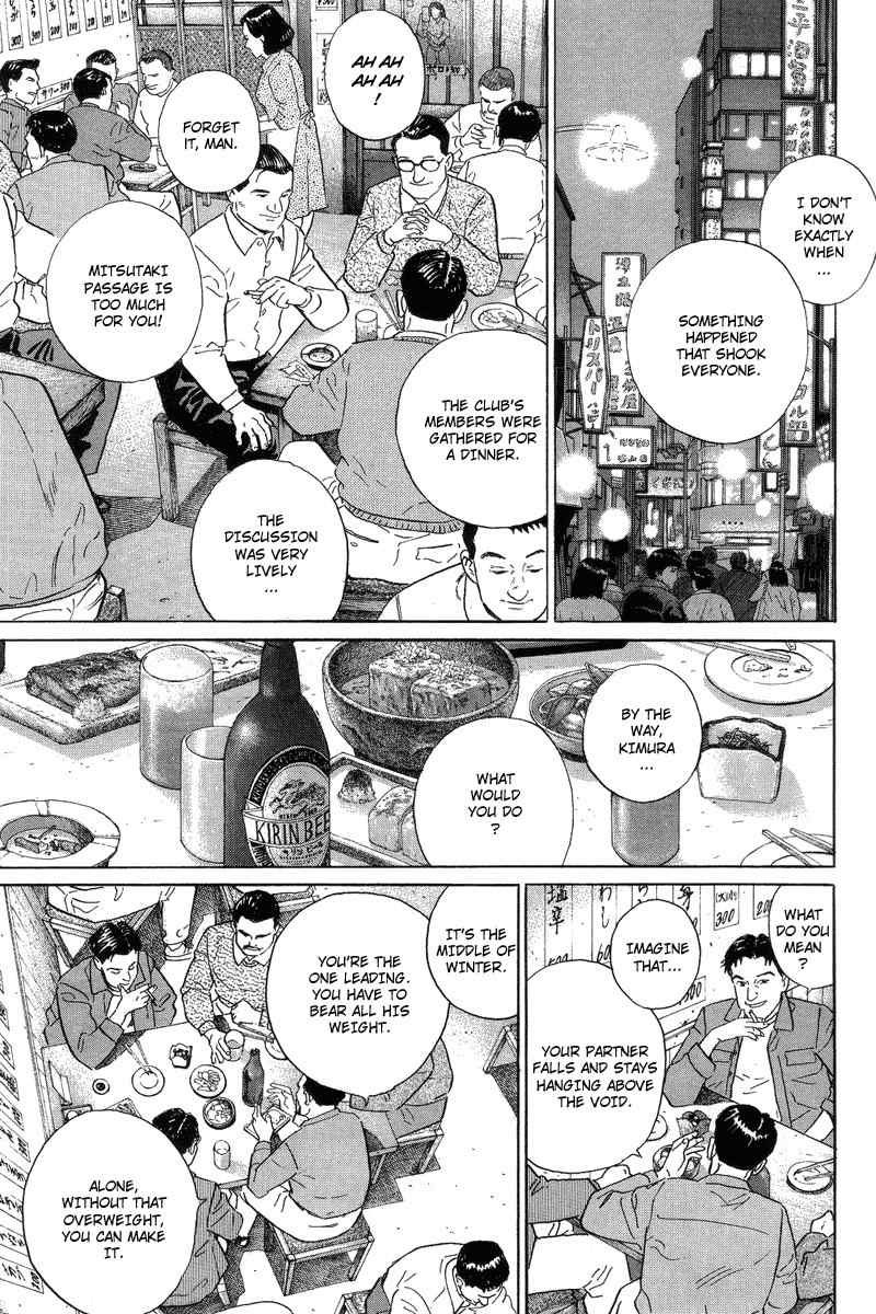 Kamigami no Itadaki Chapter 3 page 57 - Chapter 3: The Starving Wolf