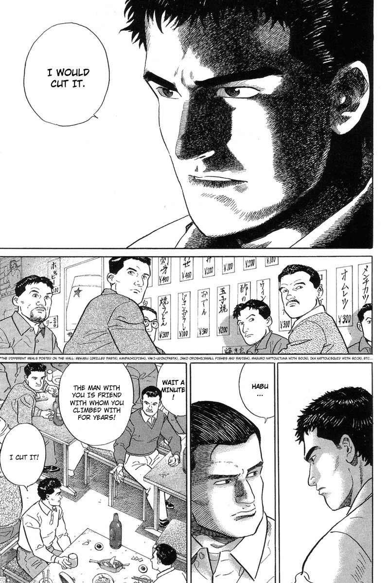 Kamigami no Itadaki Chapter 3 page 59 - Chapter 3: The Starving Wolf