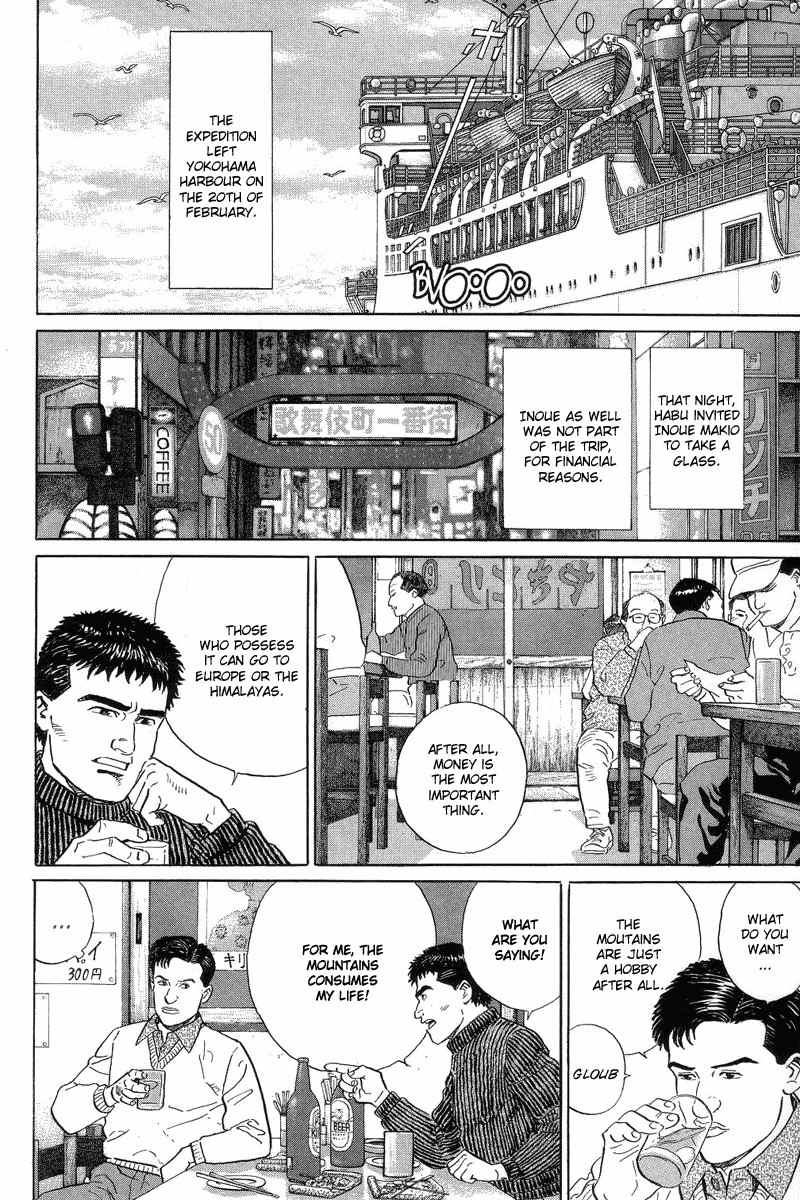 Kamigami no Itadaki Chapter 4 page 12 - Chapter 4: Oni-sura