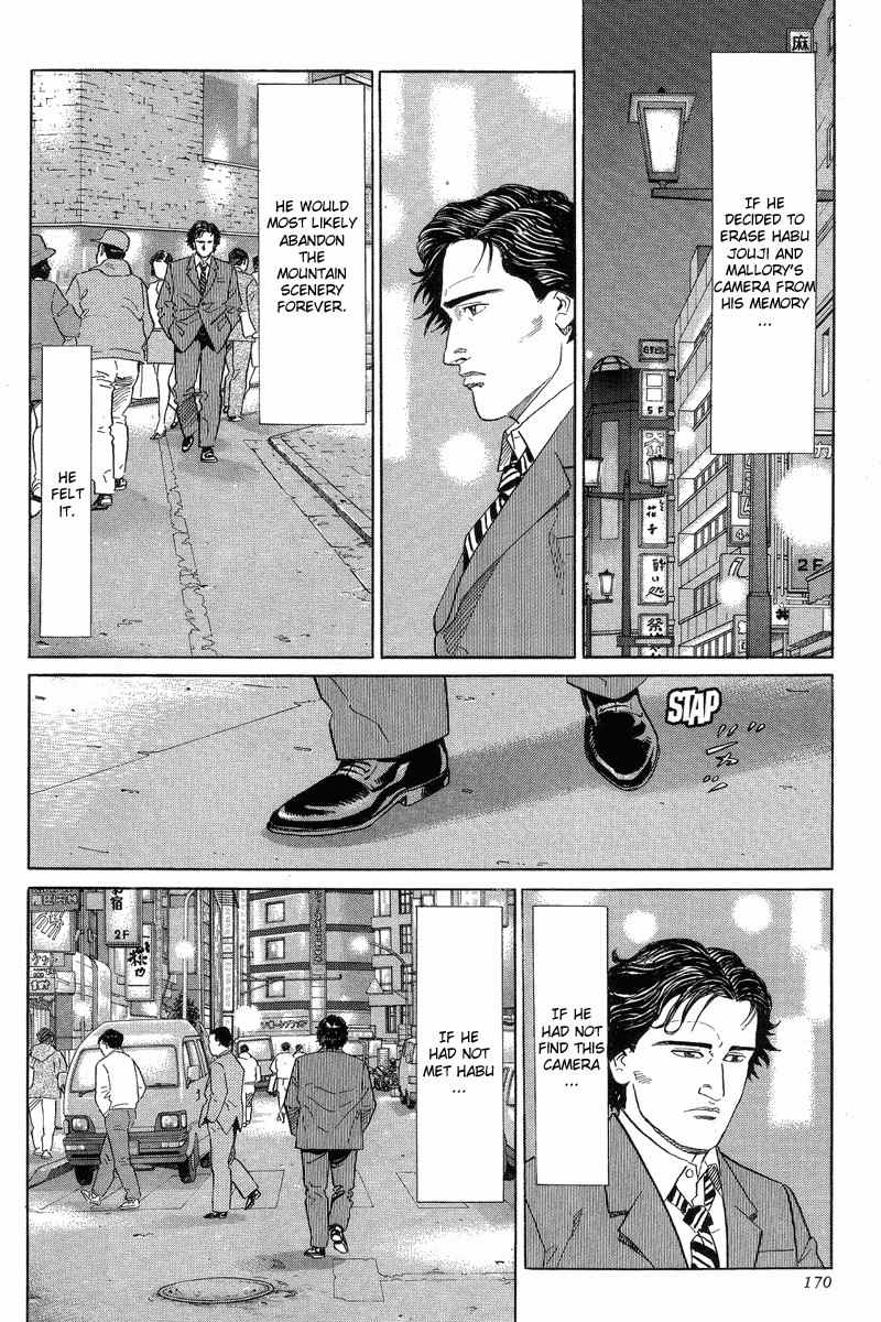 Kamigami no Itadaki Chapter 4 page 4 - Chapter 4: Oni-sura