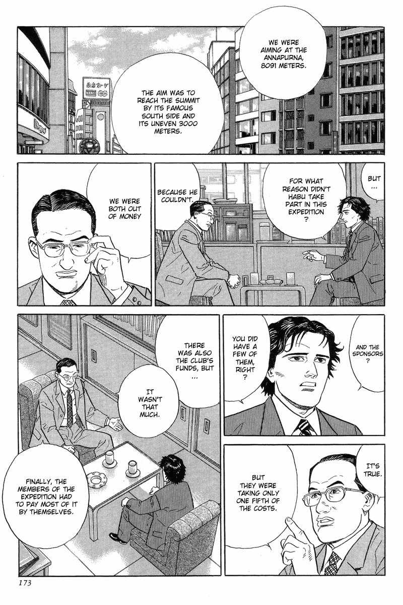 Kamigami no Itadaki Chapter 4 page 7 - Chapter 4: Oni-sura