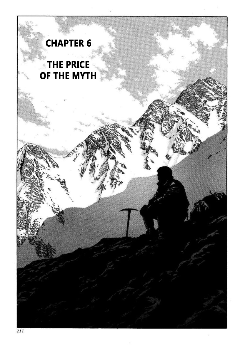 Kamigami no Itadaki Chapter 6 page 1 - Chapter 6