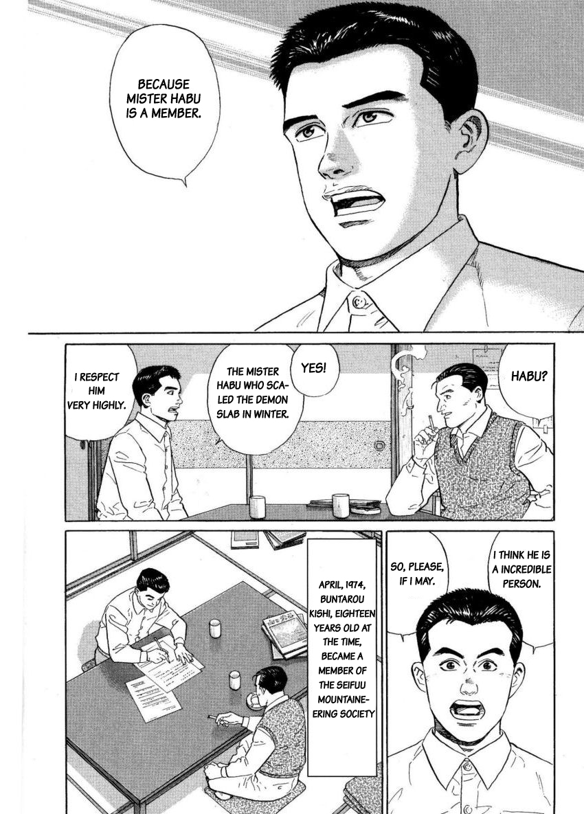 Kamigami no Itadaki Chapter 6 page 2 - Chapter 6
