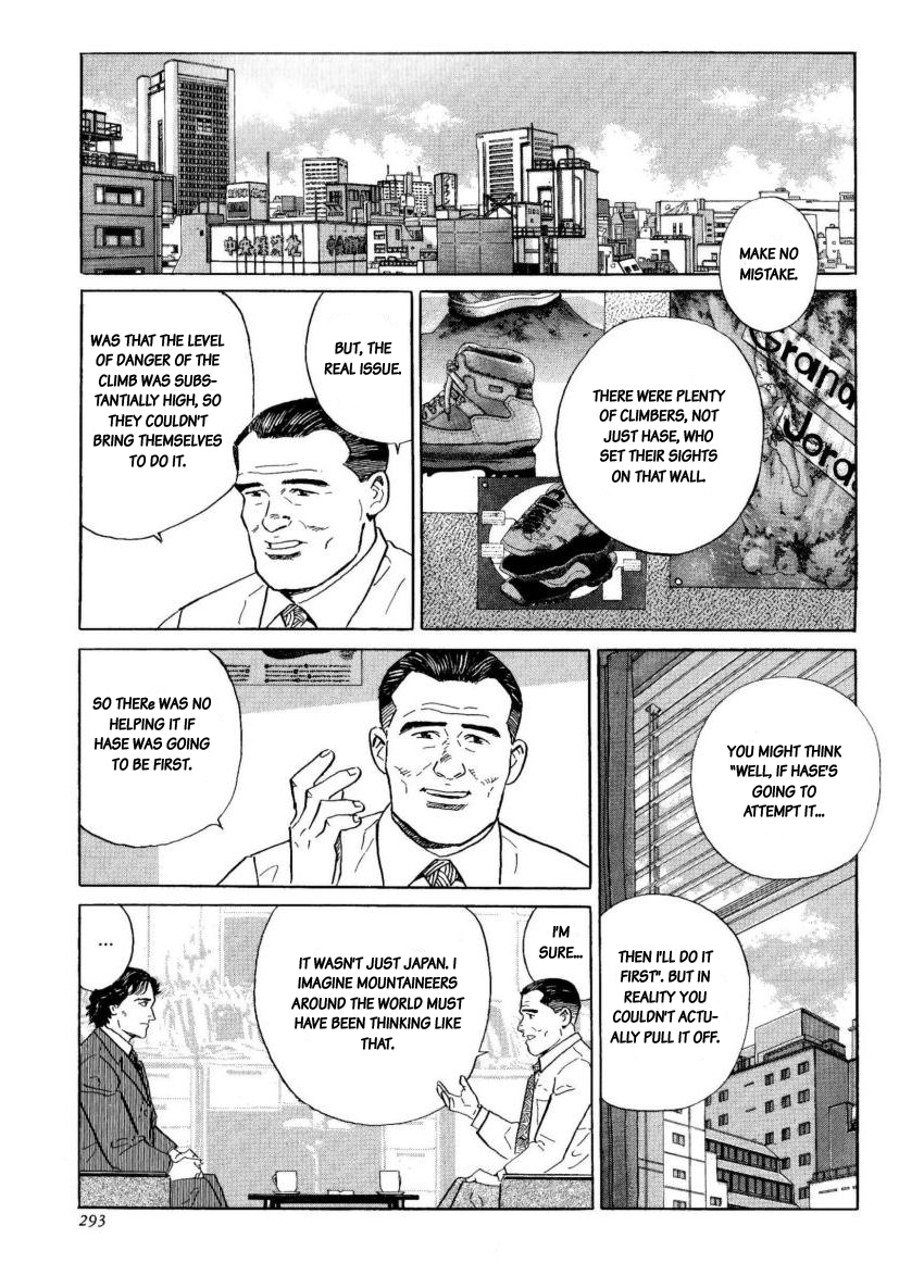Kamigami no Itadaki Chapter 8 page 17 - Chapter 8
